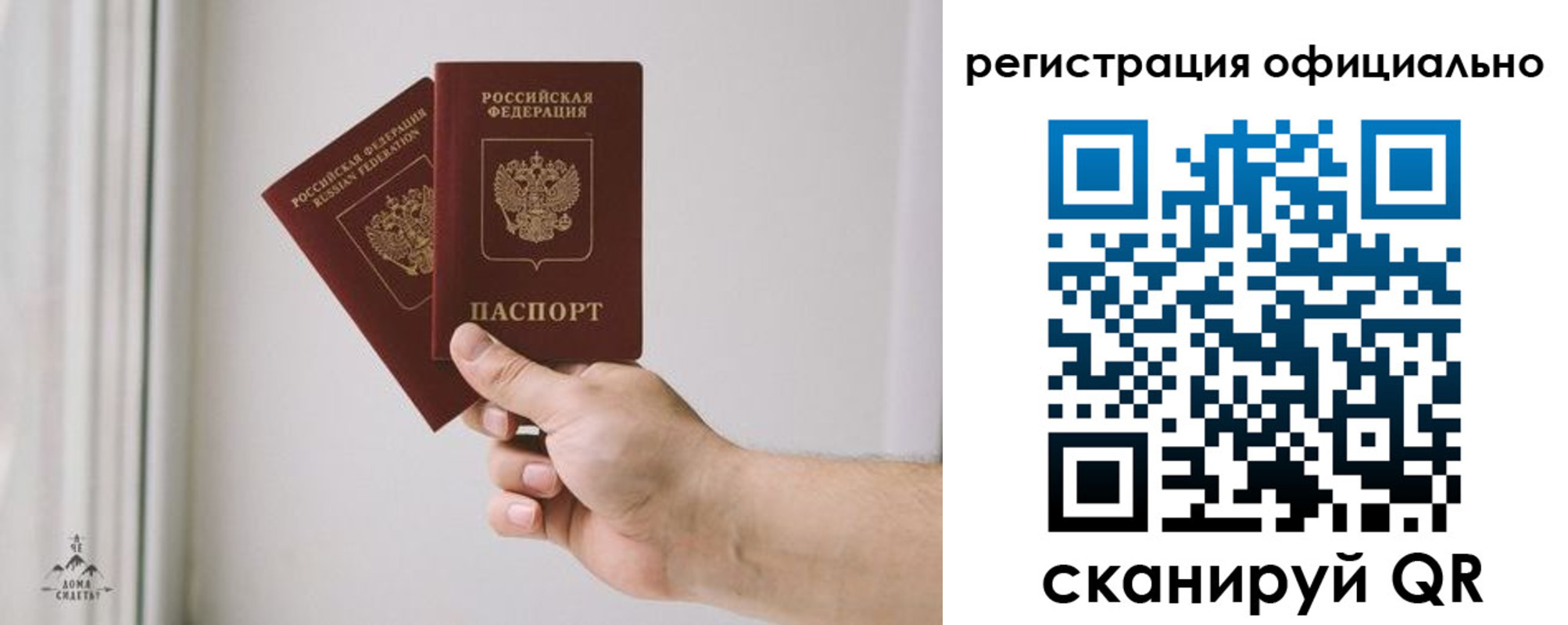регистрация для дет. сада в Крымске