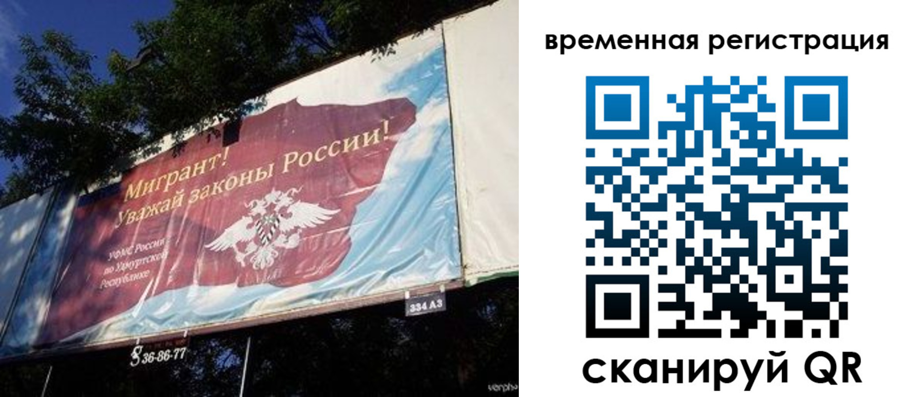 прописка регистрация в Крымске