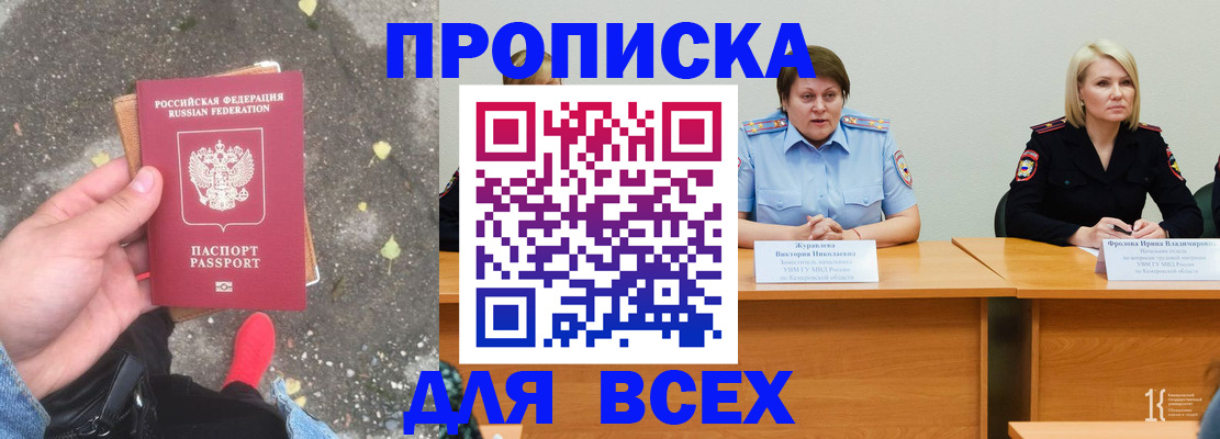 миграционный учет в Крымске