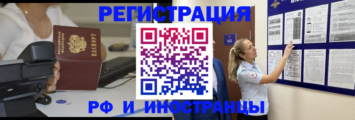 регистрация в Крымске